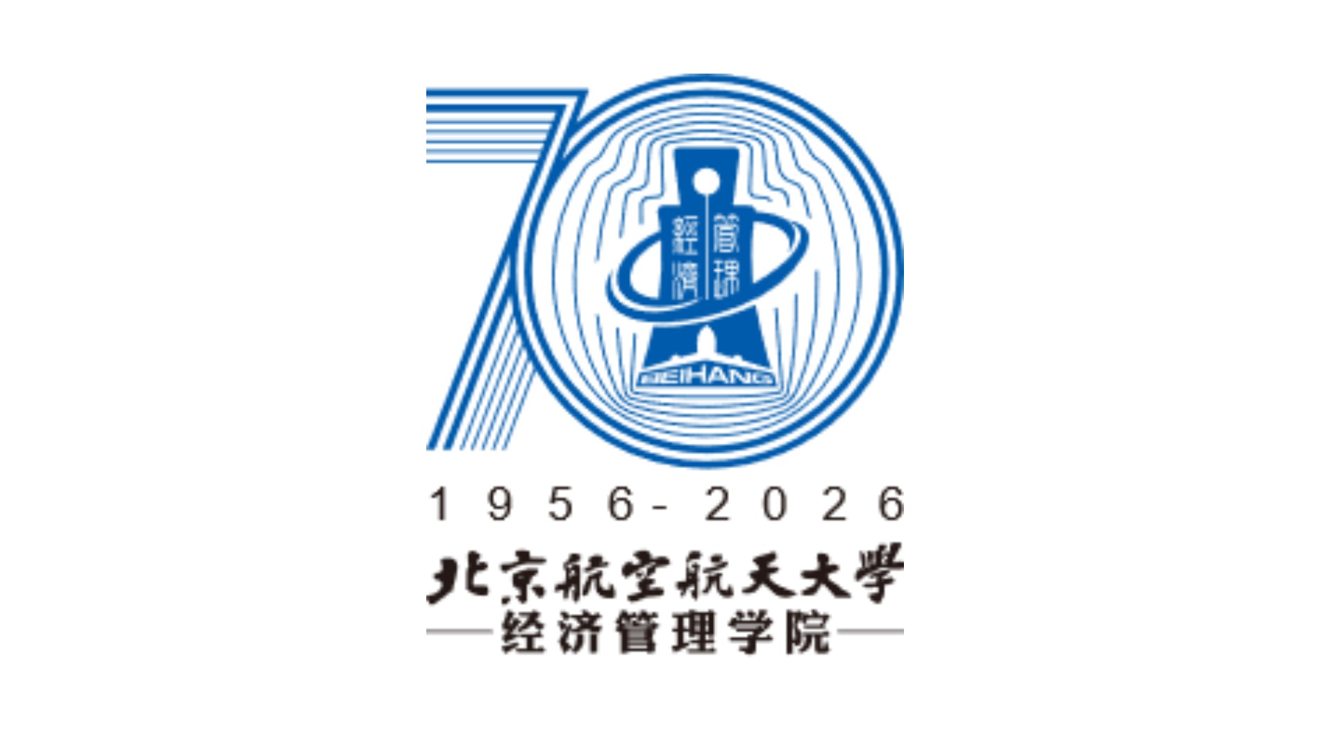 足球平台70周年标识发布