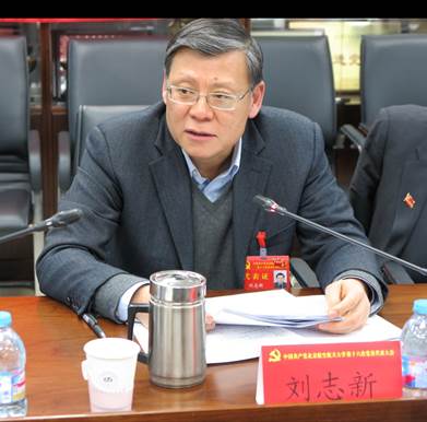 说明:D:\领导工作\2016党代会\照片 第十六次党代会\20161219\刘志新.jpg